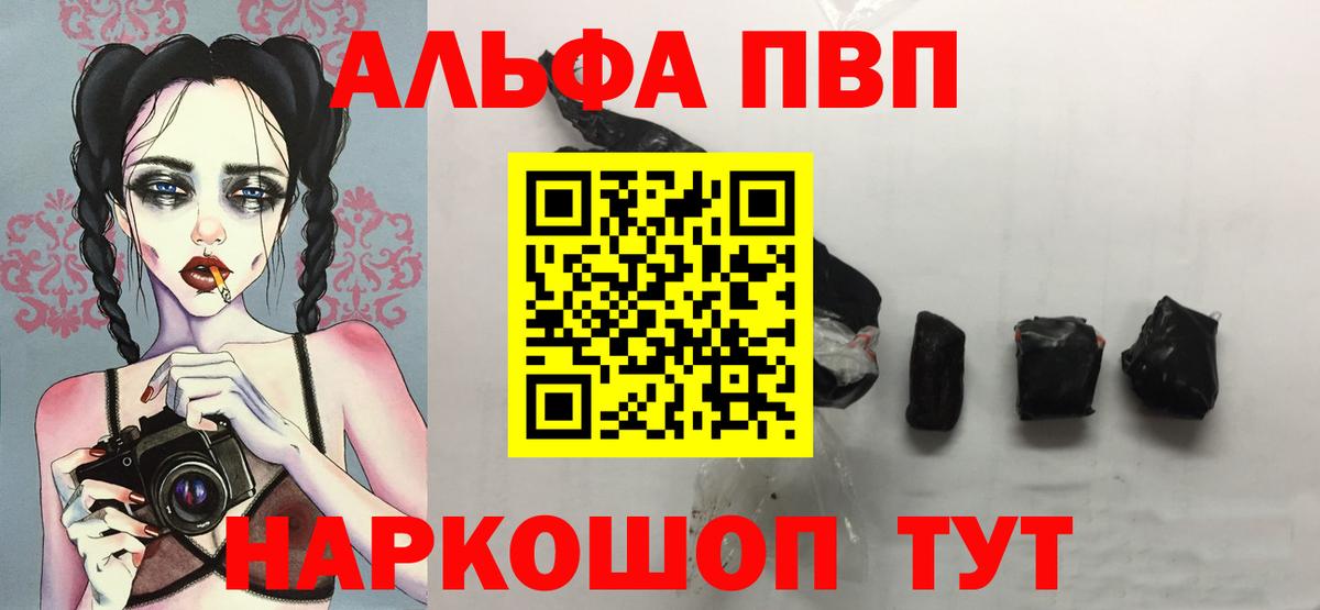 A PVP Соль  A-PVP  Прохладный  Вход с VPN 
