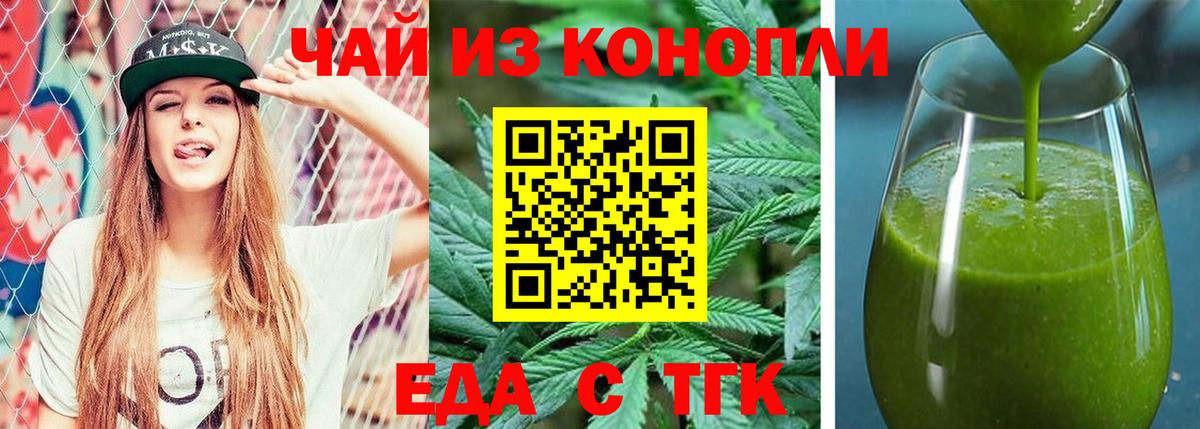 Cannafood конопля Прохладный