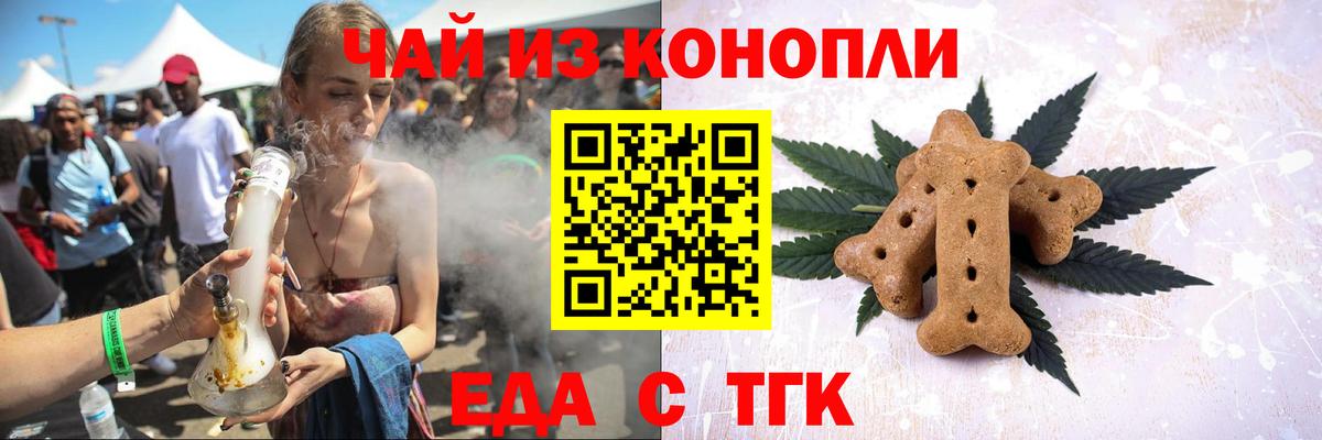 Cannafood конопля  Вход с VPN  Прохладный 