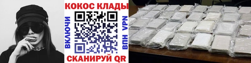 COCAIN 99%  Прохладный 