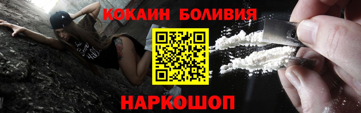 COCAIN FishScale  COCAIN Боливия  Прохладный  Cocaine  Вход с VPN 
