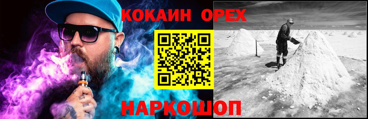 Cocaine 99% Прохладный