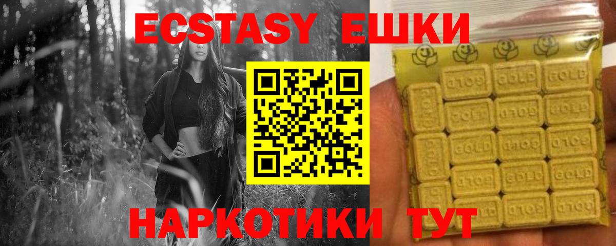 Ecstasy  Вход с VPN  Прохладный  Ecstasy ешки 