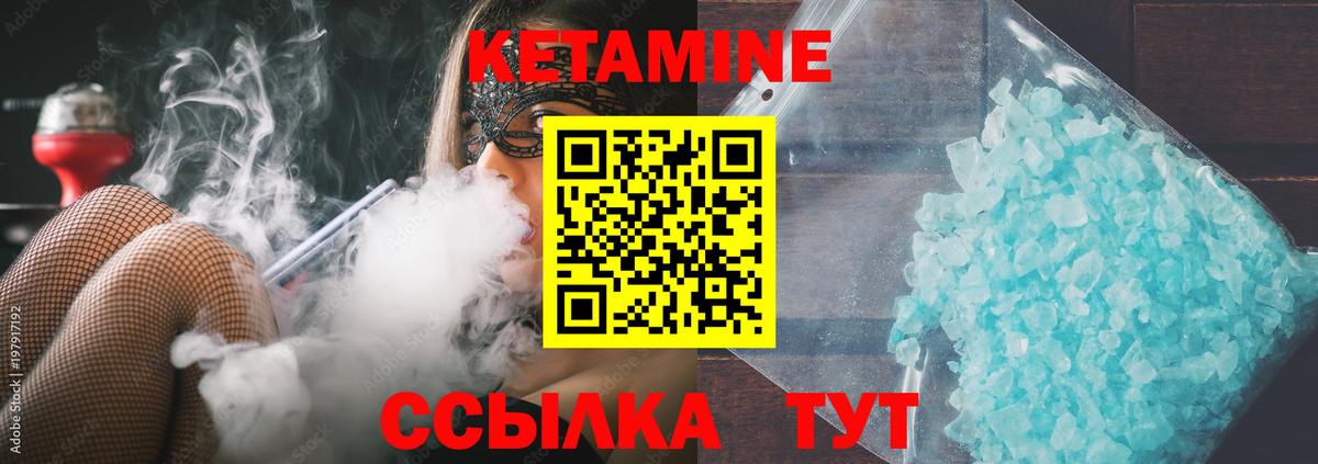 Кетамин VHQ  Кетамин ketamine  Прохладный  Вход с VPN 