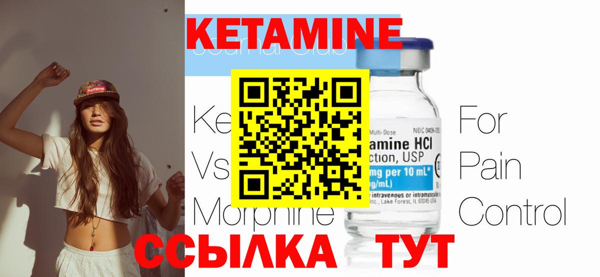 Кетамин VHQ Прохладный
