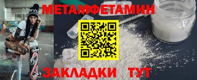 первитин Кулебаки