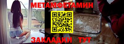первитин Кулебаки