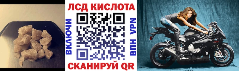ЛСД экстази кислота  Прохладный 