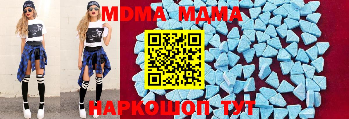 MDMA Molly  Вход с VPN  МДМА кристаллы  Прохладный 