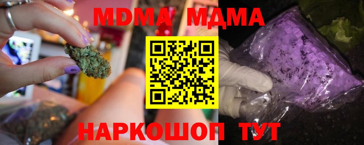 MDMA молли Прохладный