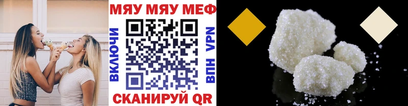 Мефедрон mephedrone  Прохладный 