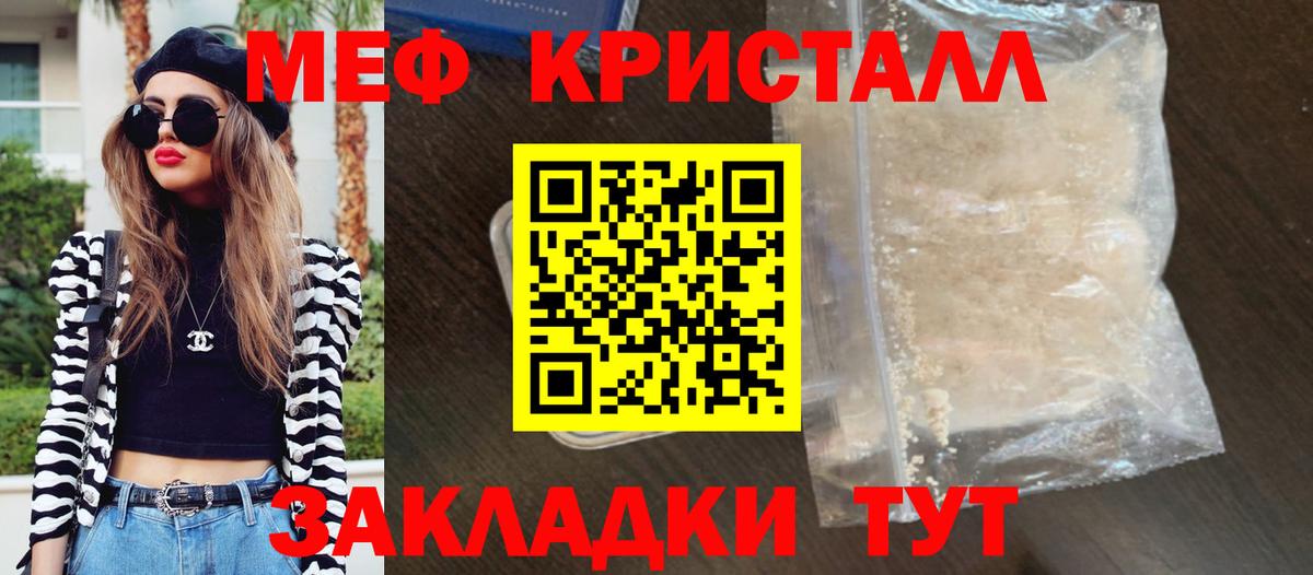 Меф кристаллы  Бошки Шишки  Кодеин  Гашиш  Вход с VPN  Прохладный  Alpha-PVP СОЛЬ  