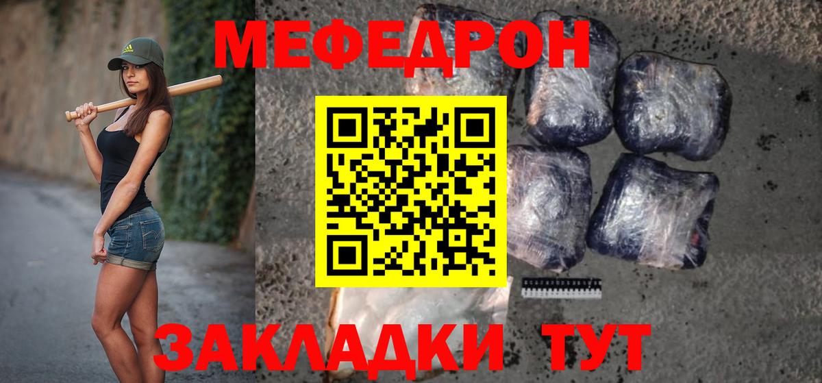 Прохладный  МЯУ-МЯУ mephedrone  Вход с VPN  как найти закладки  Меф mephedrone  МЯУ-МЯУ 