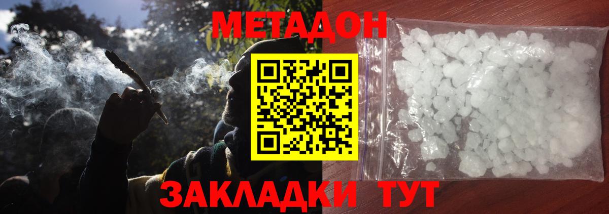 МЕТАДОН мёд Прохладный
