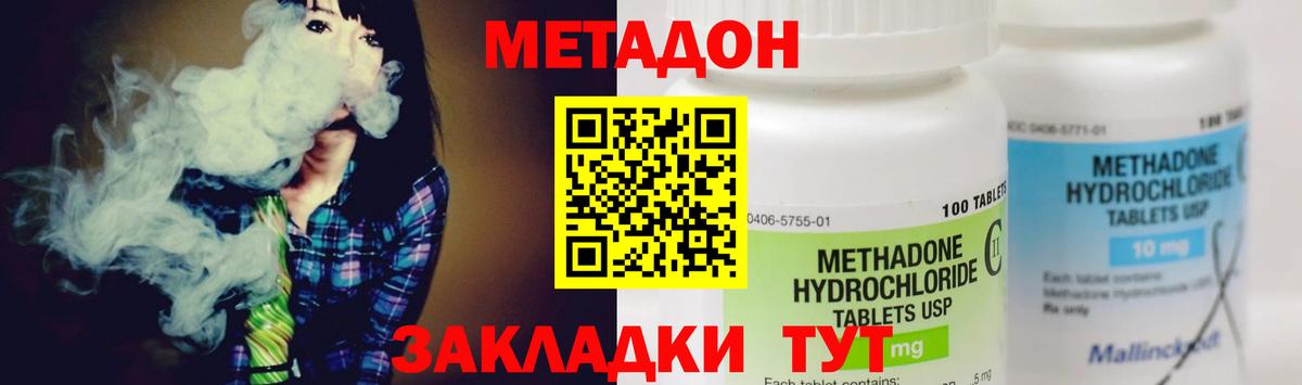 ОМГ ОМГ ссылка  Вход с VPN  Прохладный  Метадон methadone 