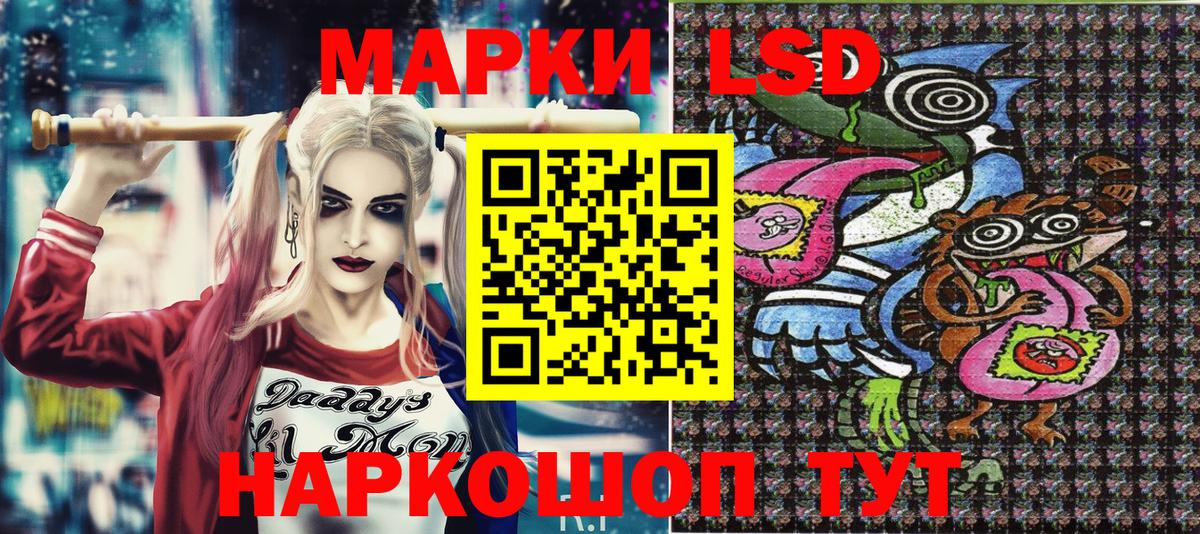 Марки 25I-NBOMe 1500мкг  Вход с VPN  Прохладный 