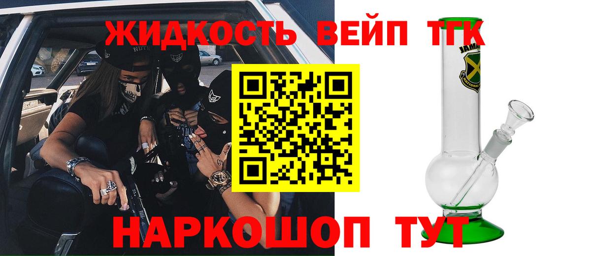 Прохладный  ТГК концентрат  Вход с VPN 